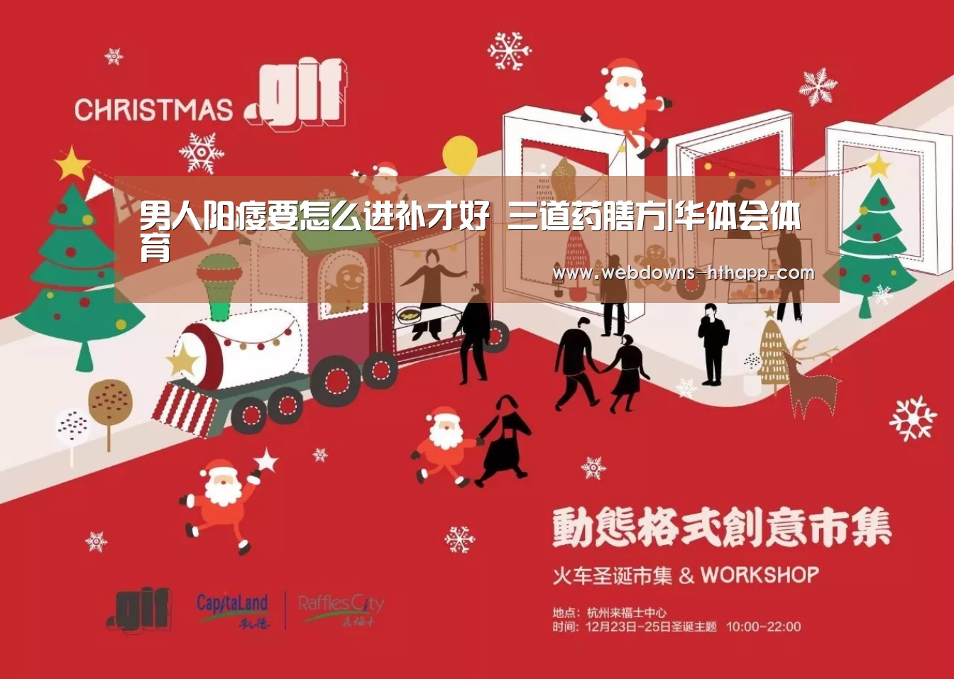 男人阳痿要怎么进补才好 三道药膳方|华体会体育(图4) 华体会官网