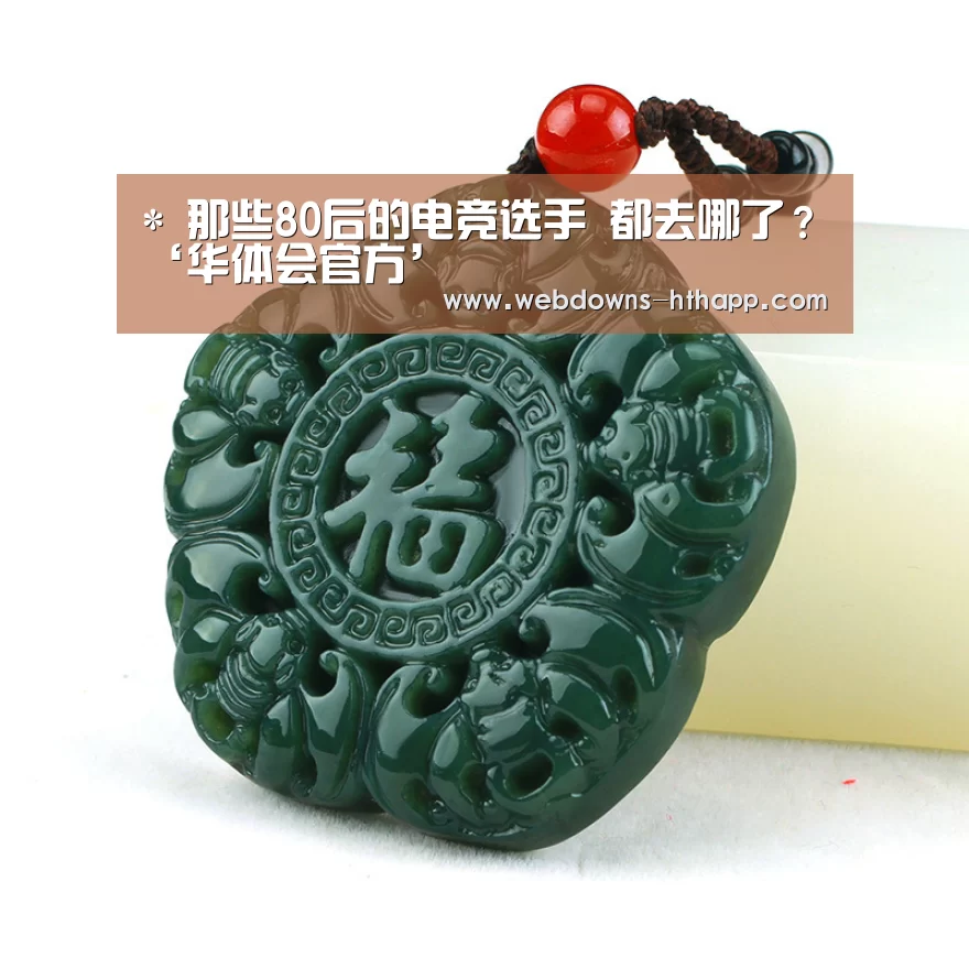 *
那些80后的电竞选手 都去哪了?‘华体会官方’(图4) 华体会网站