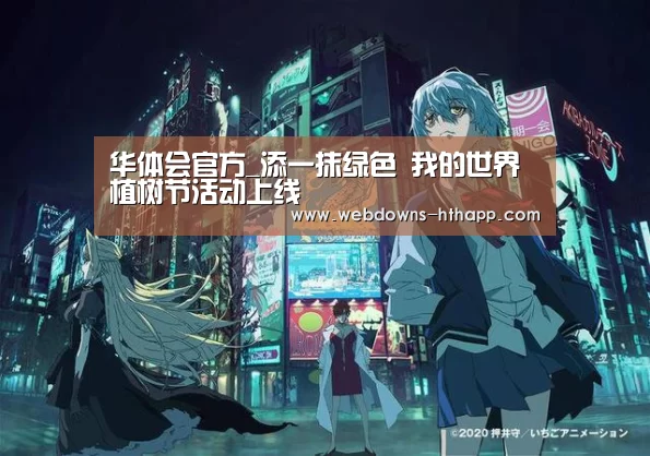 华体会官网