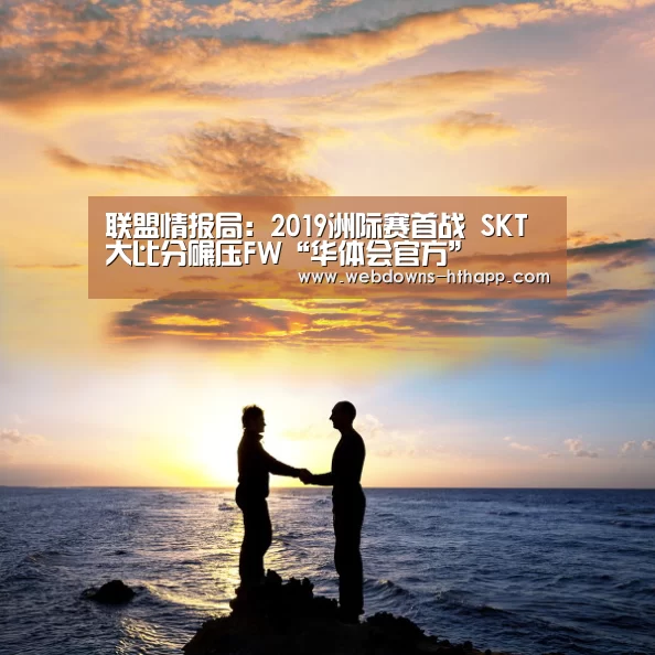 华体会官方