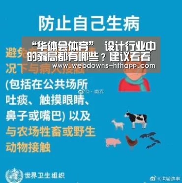 华体会官网